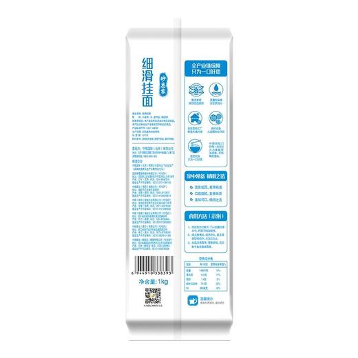 福临门1kg细滑挂面 商品图1