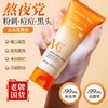 【洗卸养三合一】维生素C洗面奶淡黄提亮控油补水控痘去痘印去黑头收缩毛孔洁面乳。xa 商品缩略图0