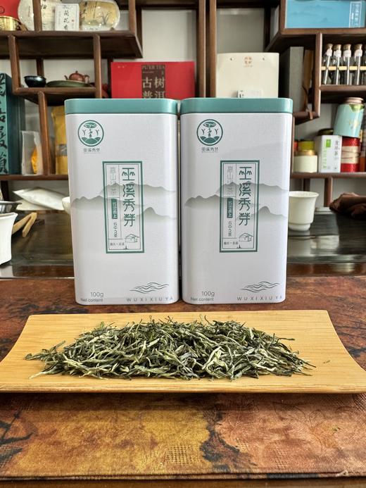 2026年新茶巫溪秀芽明前特级秀芽(一芽一叶） 商品图0