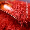 【女人需备】头茬藏红花 仅售 99元3克，物价200元以上 商品缩略图0
