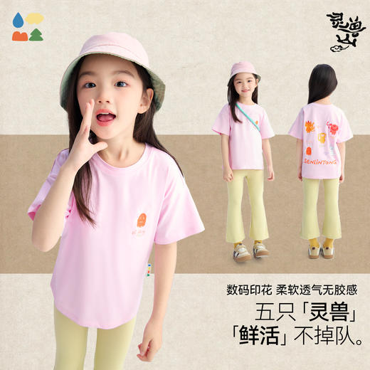 【原创插画短袖T恤】森林棠26夏款玉米盾7A抗菌吸湿透气儿童圆领T恤40162549 商品图3
