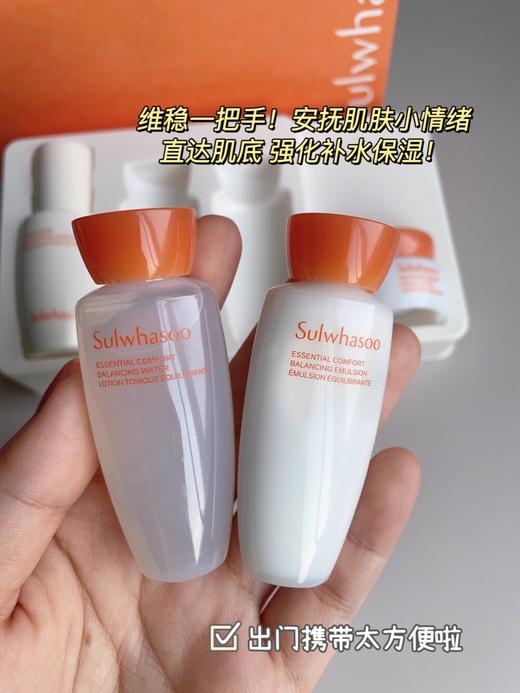 【跨境】Sulwhasoo雪花秀滋盈肌本舒活水乳中样旅行套装（效期：2027/8/1） 商品图2