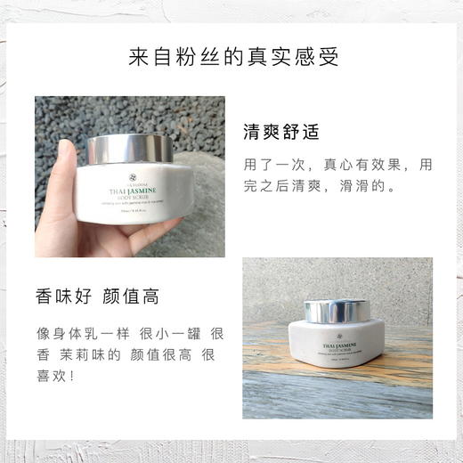 bath&bloom 泰国茉莉磨砂膏250ml 商品图4