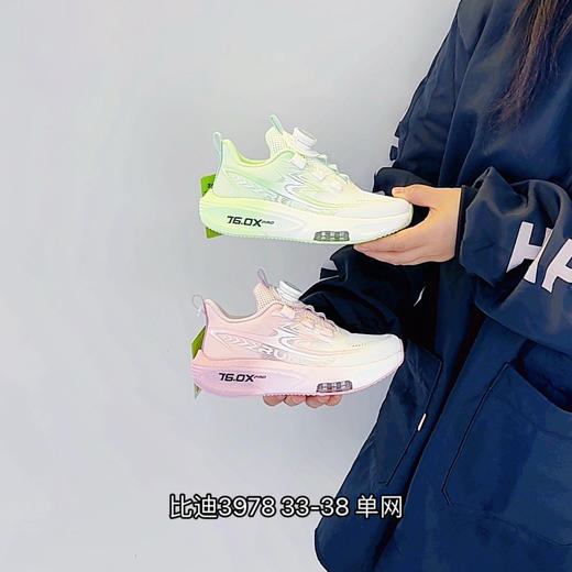 比迪3978 商品图0