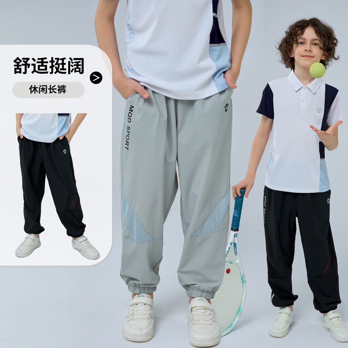 【MQD】童装男女大童夏新款儿童凉感透气网眼物理防蚊裤运动长裤