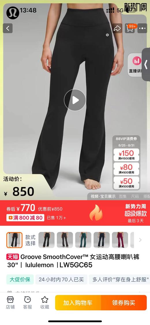 F033122春季新款亲肤韧弹高腰亲肤蜜桃臀双面裸感锦微喇阔腿瑜伽裤 商品图9