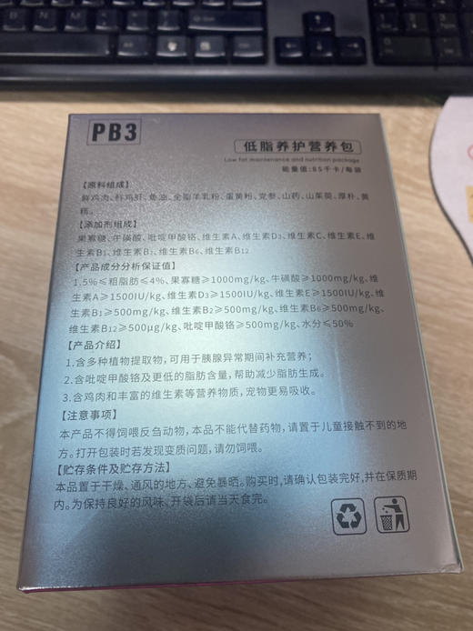 安里弗斯 低脂养护营养包85g*6袋/盒，2028年2月27号到期。鲁饲预 （2021）15297，肥胖、胰腺护理、需控制脂肪摄入的犬猫 商品图3
