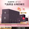 【AGEVIVE爱格薇】回春饮*10盒 赠:同款回春饮*3盒+2次价值￥1980端粒检测服务（价值￥7920） 商品缩略图0