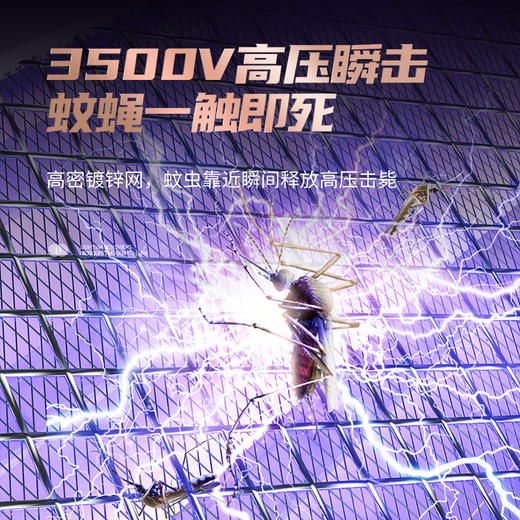 【家商两用广角灭蚊灯】芭菲灭蚊灯BF-M6 广角多方位诱杀 仿体温诱蚊 40颗紫光灯珠 200m²覆盖蚊蝇 高密镀锌网 锂电池续航 可壁挂/平放 商品图5