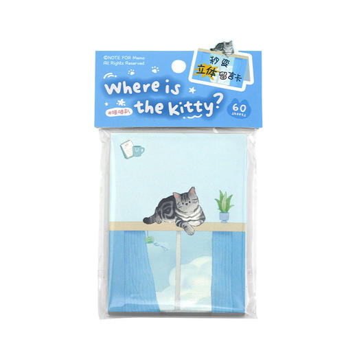 NOTE FOR猫猫去哪了系列折叠便签 商品图4
