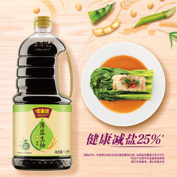 味事达 薄盐系列 薄盐生抽1.9L【减盐 酱油】点蘸凉拌酿造酱油 /粮油调味 /调味品 /酱油 商品图2