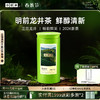 【2026春茶】小罐茶·金标系列·明前龙井茶100g【现货】 商品缩略图0