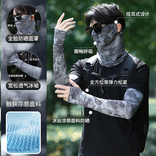 男士冰丝加长加宽冰袖夏季大码宽松防晒袖套防紫外线套袖手臂护袖 商品图1
