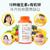 宝得聪锌多种维生素凝胶糖果 商品缩略图0
