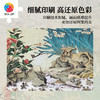 1000片 平面塑料拼图 H1268 全景长版拼图 张西邨  幽谷回春图 商品缩略图3
