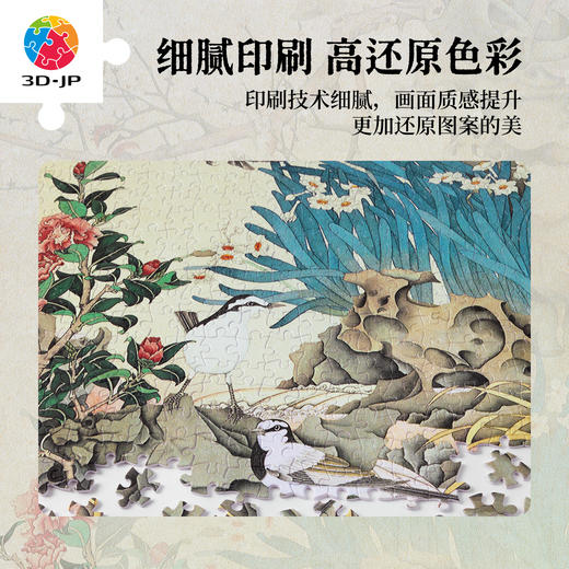 1000片 平面塑料拼图 H1268 全景长版拼图 张西邨  幽谷回春图 商品图3