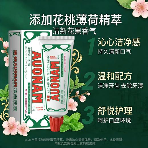 「9.9到手！舒悦护齿」澳楠洁白牙膏白桃薄荷粉色膏体冰淇淋质地温和清洁口腔护理 商品图3