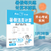 暑假活页计算 数学 1升2 RJ版 商品缩略图0