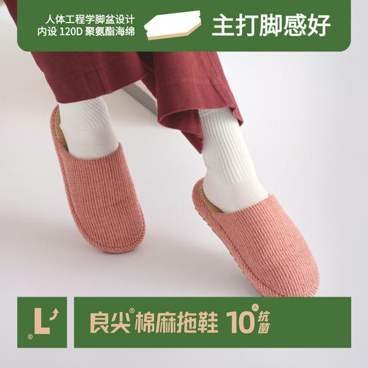 良尖棉麻拖鞋 120D人体工学内置鞋底  防滑耐磨 男女款 商品图11