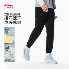 李宁男子束脚反光速干凉爽冰感舒适运动长裤AYKW269