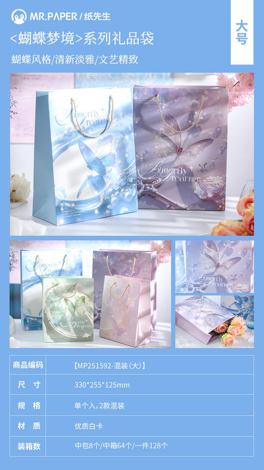 纸先生礼品袋/竖大号** 商品图0