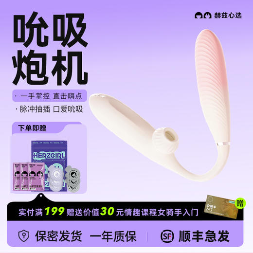 小怪兽魔炮吮吸玩具女性专用入体自慰器可插入情趣用品震动棒成人玩具 商品图0