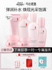 美肤宝玉露润颜补水保湿套装 商品缩略图0