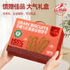 红谷林低GI无糖9红藜麦谷物饼干礼盒1088过节礼盒粗粮代餐健康送礼糖友零食 商品缩略图4
