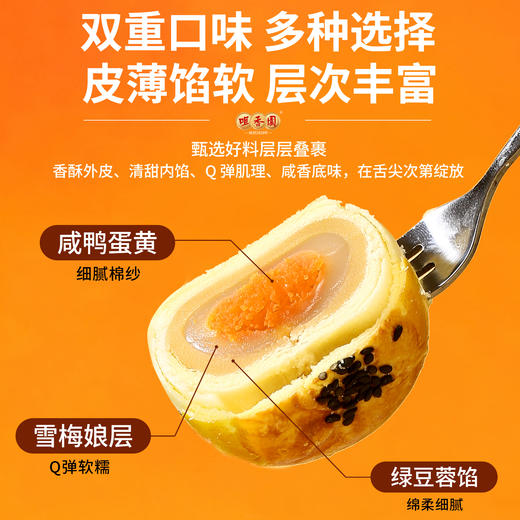 咀香园【蛋黄酥110g】双味可选 传统手工糕点咸香酥软下午茶点心 商品图1