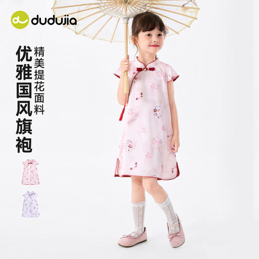嘟嘟家女童连衣裙女孩夏季新中式儿童2026新款裙子宝宝国风旗袍类C6BQZ001 商品图1