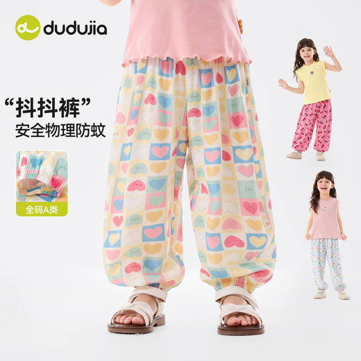 【夏日抖抖裤】嘟嘟家童装女童物理防蚊裤夏装女宝裤子夏季薄款潮C6BKZ281 商品图0