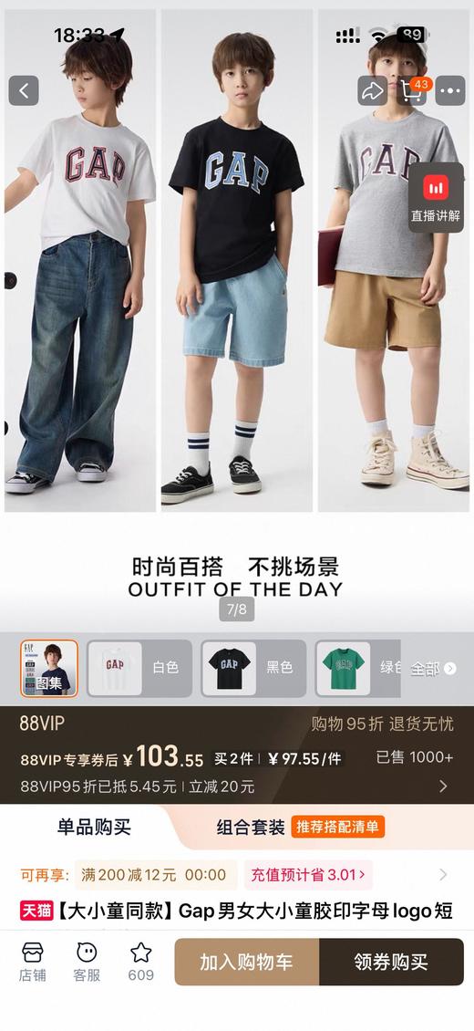 二店y 【两件💰48】全新14色，GP圆领儿童短袖T恤，~100棉，两件一起加入购物车 商品图1