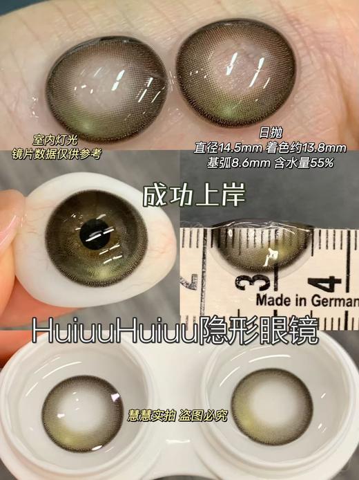 【日抛大直径】GUGUCON-定轴高光日抛-薪满亿足/人气加冕/锦鲤驾到/成功上岸-14.5mm【日抛 0-800度 无525/575】 商品图11