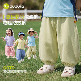 嘟嘟家儿童裤子夏装男童物理防蚊裤2026夏季新款女童泡泡裤潮D6BKZ236