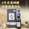 非遗酿造·赤水曾氏晒醋 土坛发酵1000天  棕红透亮 咸甜鲜美 醇香味浓 唇齿留香 商品缩略图1