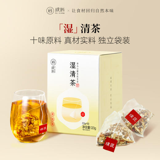 璞匠湿清茶赤小豆薏米茯苓芡实茶茶包苦荞麦茶男女性代用茶袋泡茶 商品图0