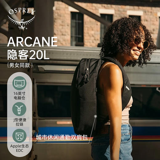 OSPREY Arcance小鹰隐客20L新款户外双肩背包旅游电脑包书包  隐客20 商务通勤包 商品图1