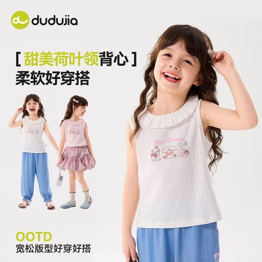 嘟嘟家女童纯棉背心夏季新款小女孩上衣薄款女宝宝童装儿童衣服潮C6BTX351 商品图1