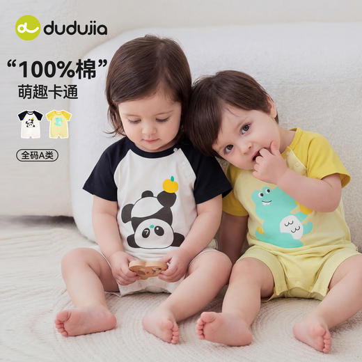 【纯棉】嘟嘟家婴儿连身衣男童爬服宝宝哈衣夏季轻薄款女童夏装F6BHY016 商品图0