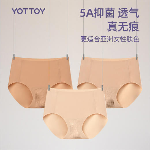 运动无痕内裤女夏季薄款不夹臀轻薄中腰抗菌纯棉底裆隐形瑜伽内裤 商品图0