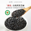 有机烤熟黑芝麻即食黑芝麻炒熟调料烧烤蘸料家用馅料面包烘焙罐装 商品缩略图0