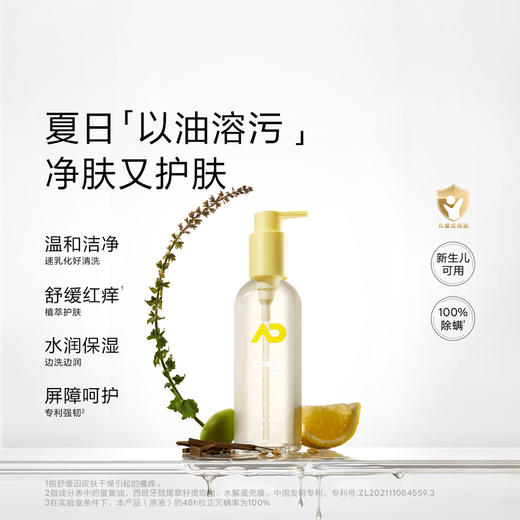 【新品上线】newpage一页婴儿沐浴油儿童沐浴露新生洗护二合一舒缓干痒滋润 商品图1