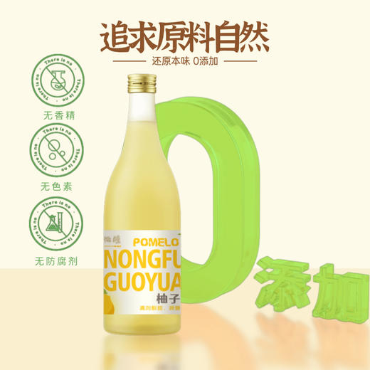酒水专区【 1919全球酒水连锁专柜款  供港标准酿造 】 2026農夫果园夺命17%度柚柚伏特加vodka 商品图4