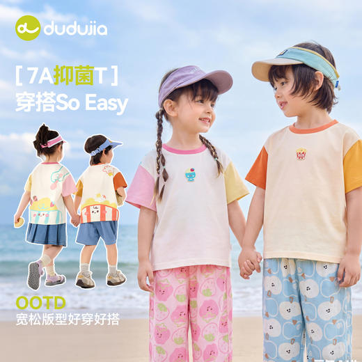 嘟嘟家儿童T恤男童打底衫女童内搭宝宝短袖童装夏装D6BTX315 商品图1