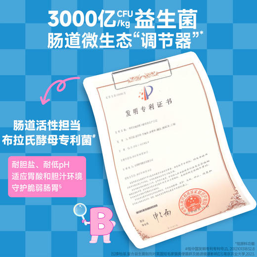 雷米高澳丽得布拉氏酵母益生菌片护肠胃促消化减少软便成幼犬猫通用 商品图2