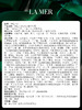 【专柜版】海蓝之谜轻盈型精华面霜 60ml 商品缩略图4