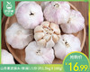 【叼鲜蔬】山东紫皮蒜头（新蒜）/1份（约1.5kg±100g） 商品缩略图0