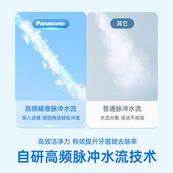 松下小圆管便携冲牙器儿童成人洗牙器水牙线洁牙器牙齿冲洗器正畸生日礼物送男女友DJ33白 /家用电器 /个护健康 /冲牙器 商品图1