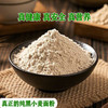 黑麦全麦粉【来自家乡纯正的优质黑小麦面粉】 商品缩略图0