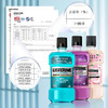 李施德林 Listerine 漱口水冰蓝劲爽清新口气深层清洁 (500mL*3+100mL*2） /个人护理 /口腔护理 /漱口水 商品缩略图1